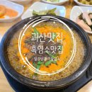 알콩달콩까망염소 이미지