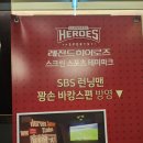 진도쏠비치 레전드히어로