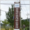 진도정유재란순절묘역 | 전남 진도. 정유재란 순절묘역(殉節墓域)