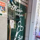 딜라이트헤어 이미지
