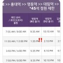 시형농장 | 뚜벅이 서울 출발 영종도 1박 2일 여행코스 : 인스파이어리조트 셔틀버스, 레일바이크
