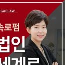 노원에서 찾는 최고의 상속 전문 로펌
