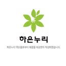 하은약국 이미지