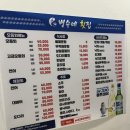 병수네횟집 이미지