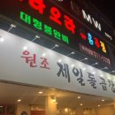상무막창구이 이미지
