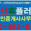 신기공인중개사사무소 이미지