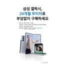 삼성스토어 일렉트로마트 동탄점 이미지