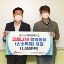 한국방역사회적협동조합