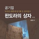 판도라의 상자 이미지