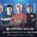 하나 골프존 이미지