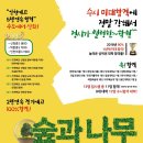 숲과나무미술학원