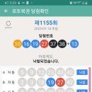 일등대박복권방 이미지