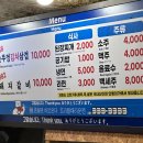 해성식육식당 이미지