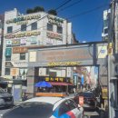 할매낙지식당 | [공지] 부산조방원조할매낙지 낙지 소곱창 새우