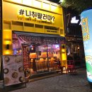 취팔러마중화요리 이미지