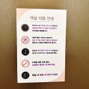 델루나 | 이천 무인텔 델루나 내돈내산 숙박 후기
