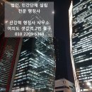 신강혁 행정사 사무소 이미지