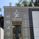 용인성지순례 후기 이미지