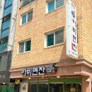 아산배방맛집 아비면찬 국수 맛집