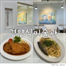 경양식미술관 이미지