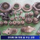 새차느낌부분정비 이미지