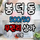 봉덕2동 행정복지센터 이미지