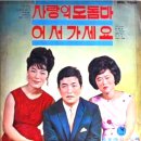 말 많은 게 간신이다 / 윤일로 (1965) 이미지