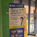 KDI스포츠크리닉 | 일산 재활운동 KDI스포츠클리닉 일산점 오픈 방문후기