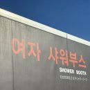 송정해수욕장 발씻는곳 이미지