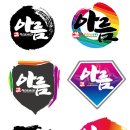 단국대 아름태권도 네이버블로그