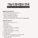 양식중식조리사자격 이미지