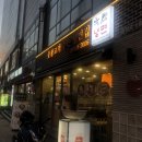 육쌈냉면동성로 | 동성로 육쌈냉면 혼밥 또는 가볍게 먹기 좋은 식당 내돈내산 솔직후기