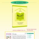 상반기 어린이 독서회 책씨앗 | 초등 2학년 추천도서 어떻게 고를까? 책씨앗 활용 후기 |도서관 가기 전 꼭 보는 사이트