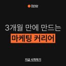 명랑해녀 | [제로베이스] 콘텐츠 마케팅 스쿨 40기 스터디 노트 | 2주차 DAY 5