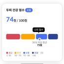 모스테틱 | 전주 중화산동 두피케어 모스테틱 이용 후기