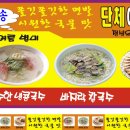 강고집 바지락 칼국수 보쌈집 (김옥희) 이미지