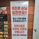 범계빌딩 | 안양 범계 샤브샤브 무한리필 맛집 키친폿 안양범계본점 저녁 방문 후기