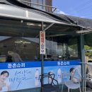 옛날두부묵집 이미지