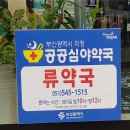 지성약국 이미지