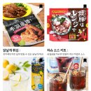 일본 식료품점 추천 상품 이미지