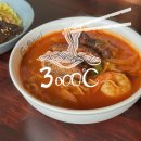 주차06 | 마산 양덕동맛집 삼천도씨 , 리뉴얼 된 목살짬뽕 먹고 온 후기