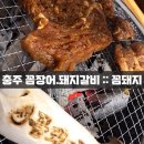 꼼돼지 이미지