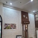 그리울땐제주 | ​[대전 탄방동 맛집] 집밥이 그리울 때 정갈한 제주 가정식 '단소' 내돈내산 후기