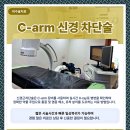 시원한마취통증의학과의원 | 신흥역 통증의학과 신경차단술 주사 원리와 허리 통증 개선은