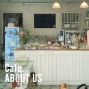 어바웃어스(ABOUT US) | [쩡컴기록] 삼덕동 카페 어바웃어스, 골목 안쪽 분위기 좋은 카페