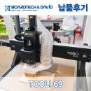 광덕테크 | 광덕고등학교 [TOOLI 69] 납품 후기