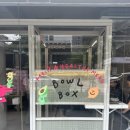 포케박스 - 용산구 소월로20길 28-1 | 역삼역 샐러드 맛집 '보울박스' 훈제오리 포케 후기