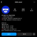 키킥 이미지