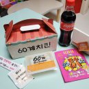 운수대통치킨 이미지