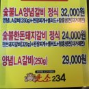 234 | 파주애견동반식당 파주애견동반고기집 웃소234 파주애견동반한우 웃소234방문후기